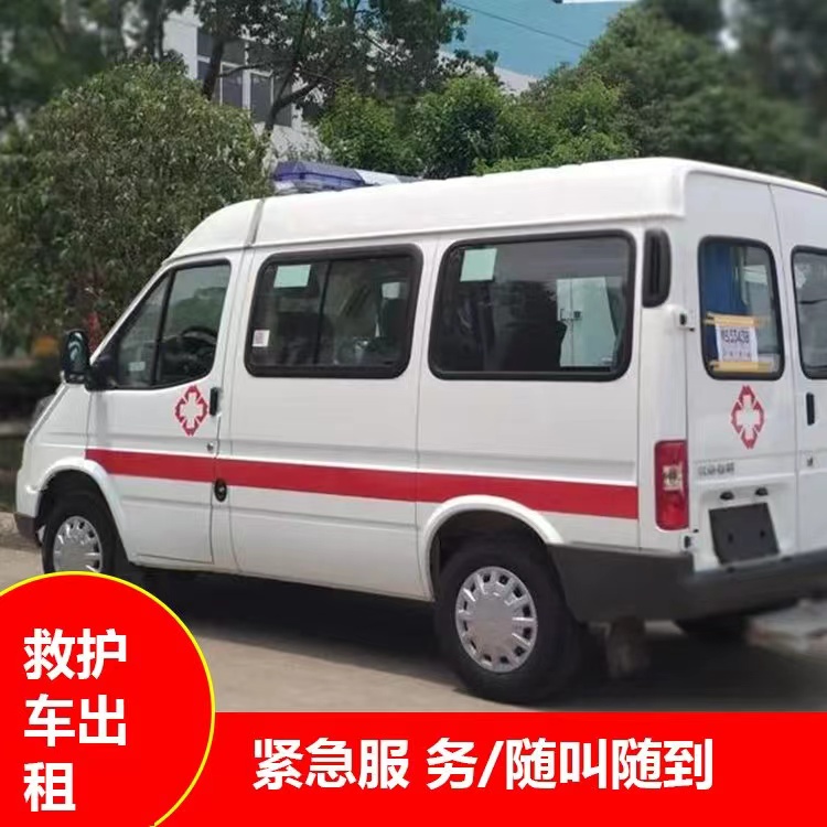 东宝重症监护救护车出租护送